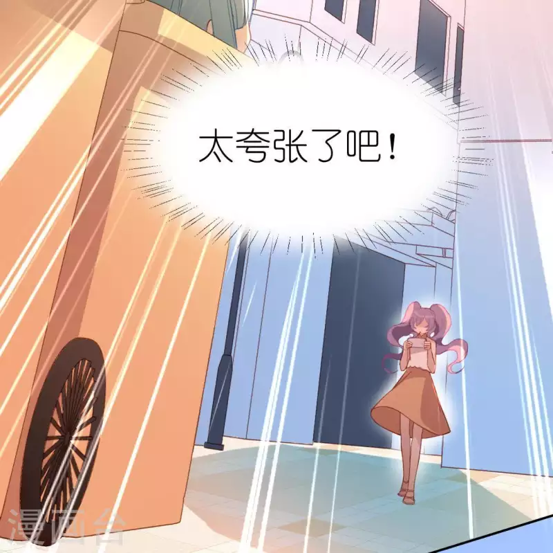 第71话 失败的英雄救美(1/3)-第71话