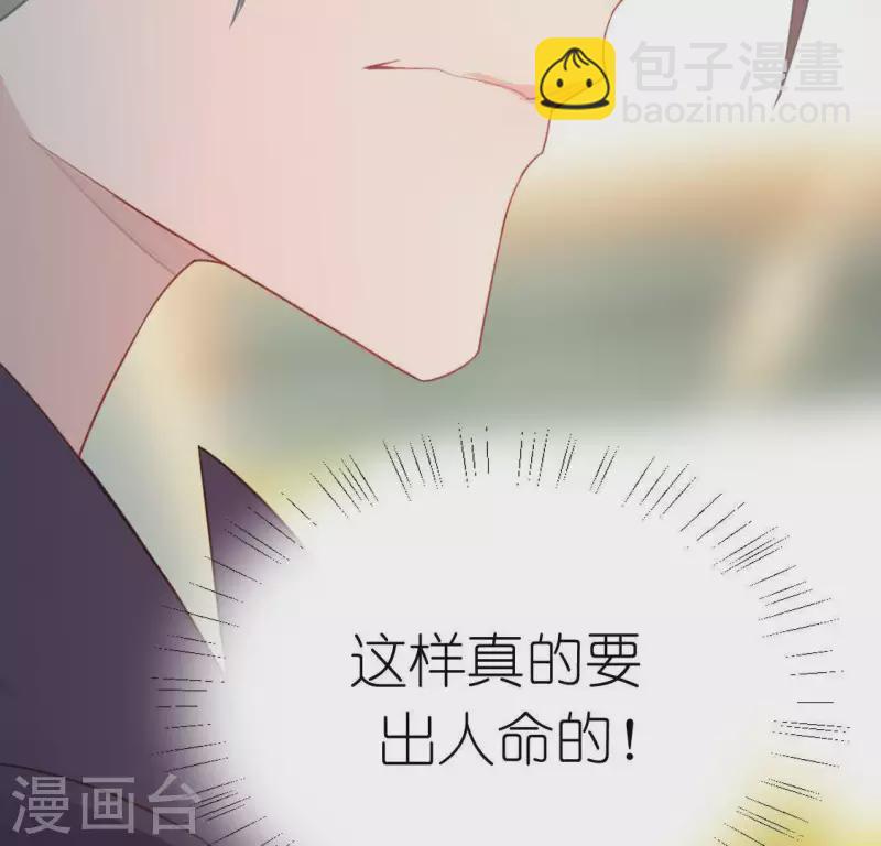 第71话 失败的英雄救美(1/3)-第71话