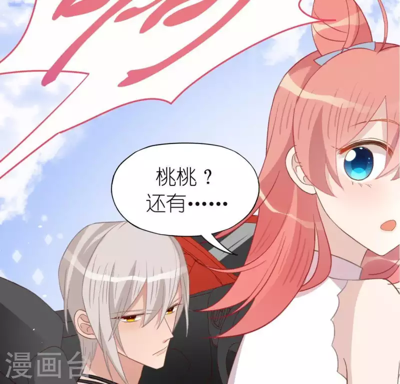 第71话 失败的英雄救美(1/3)-第71话