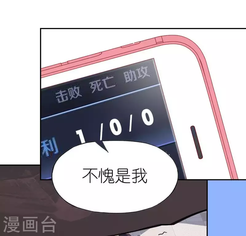 第71话 失败的英雄救美(1/3)-第71话