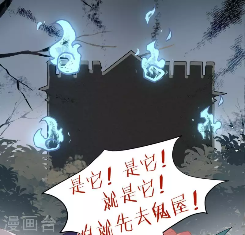 第73话 鬼屋惊魂(1/2)-第73话