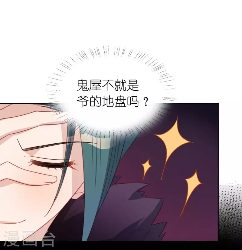 第73话 鬼屋惊魂(1/2)-第73话