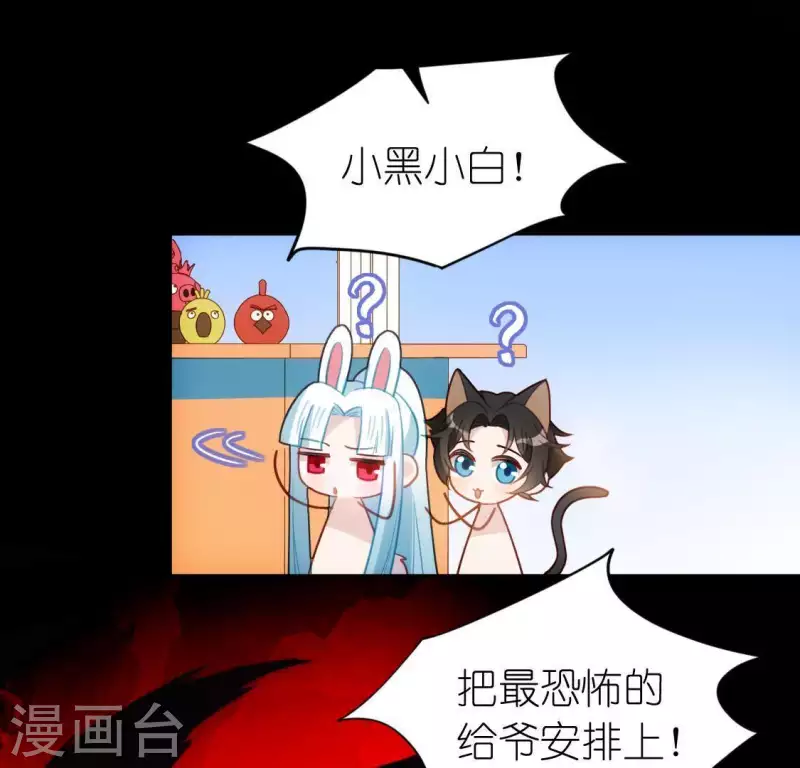 第73话 鬼屋惊魂(1/2)-第73话