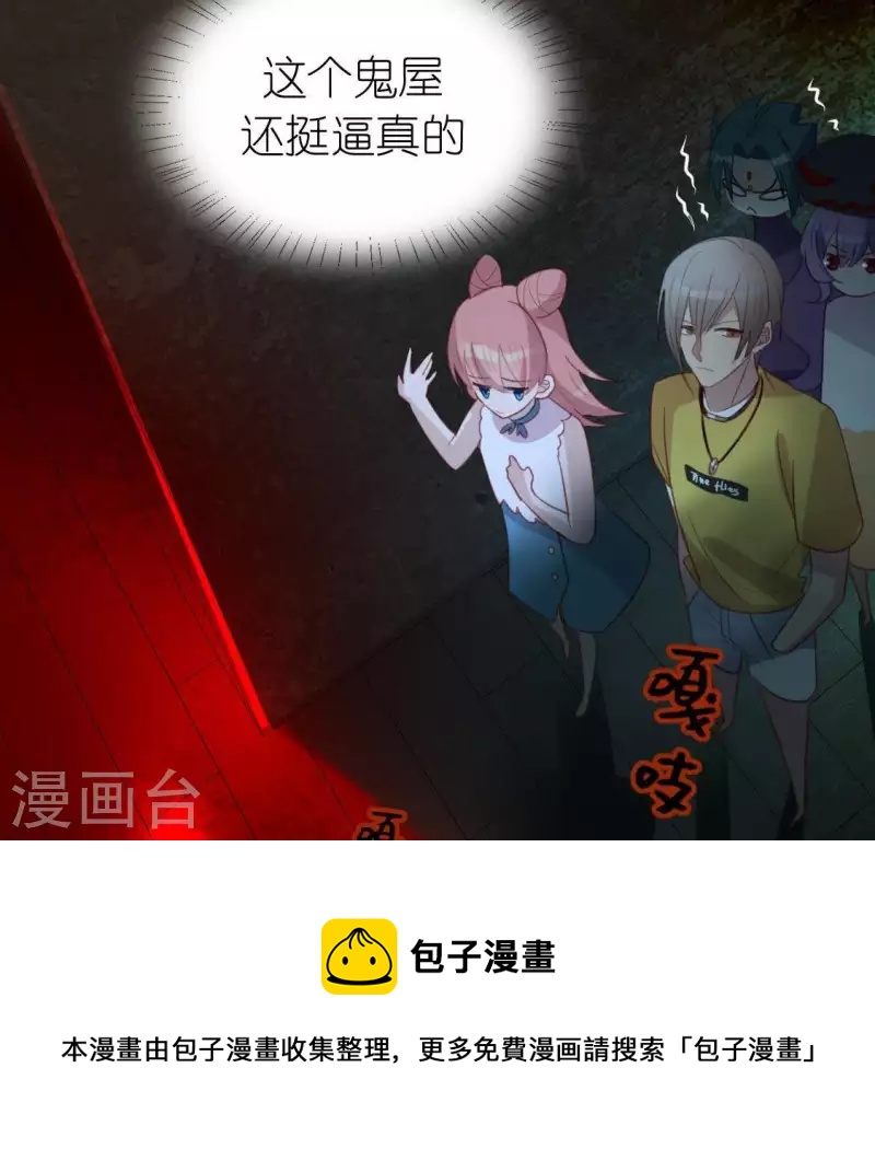 第73话 鬼屋惊魂(1/2)-第73话