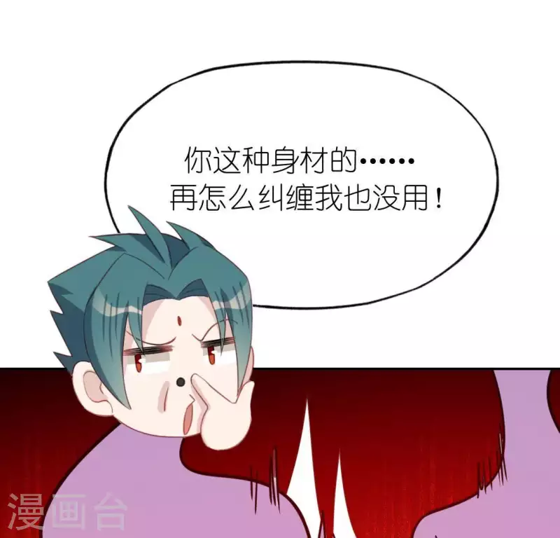 第75话 啊，渣男！(1/2)-第75话