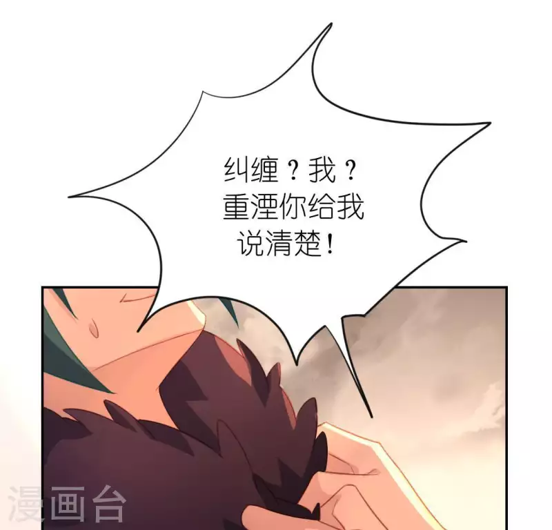 第75话 啊，渣男！(1/2)-第75话