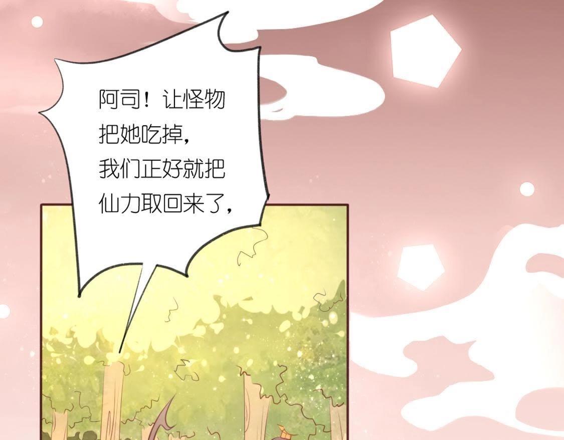 第8话 司铭的帅气救美(1/3)-第9话
