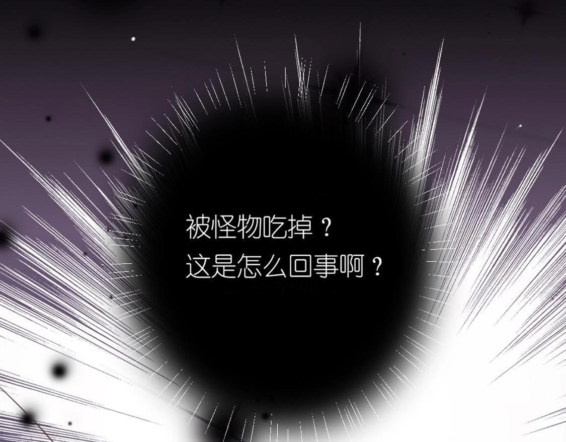 第8话 司铭的帅气救美(1/3)-第9话