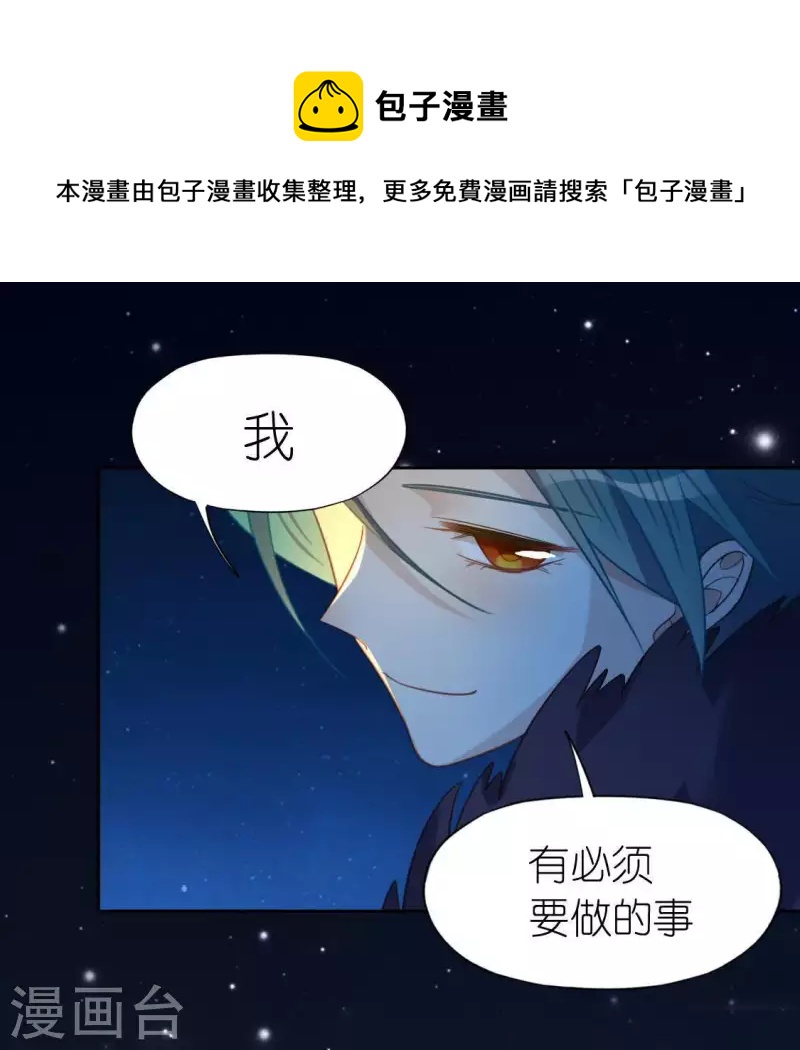 第81话 脑海中的他(1/2)-第81话