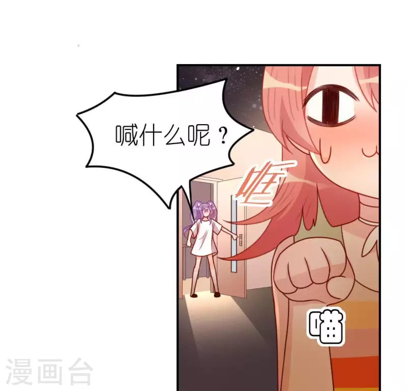 第81话 脑海中的他(1/2)-第81话