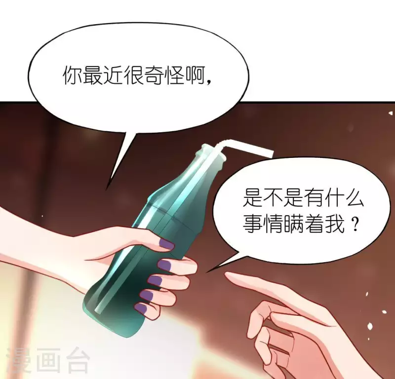 第81话 脑海中的他(1/2)-第81话
