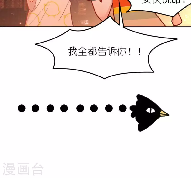 第81话 脑海中的他(1/2)-第81话