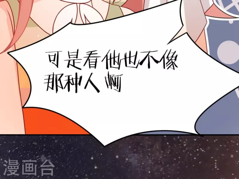 第81话 脑海中的他(1/2)-第81话