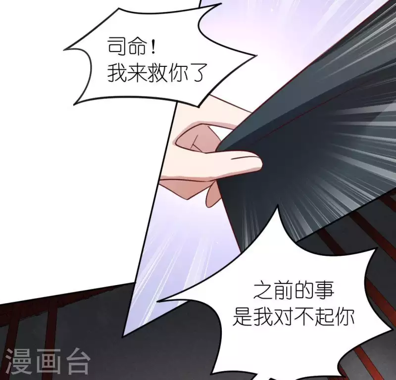 第81话 脑海中的他(1/2)-第81话