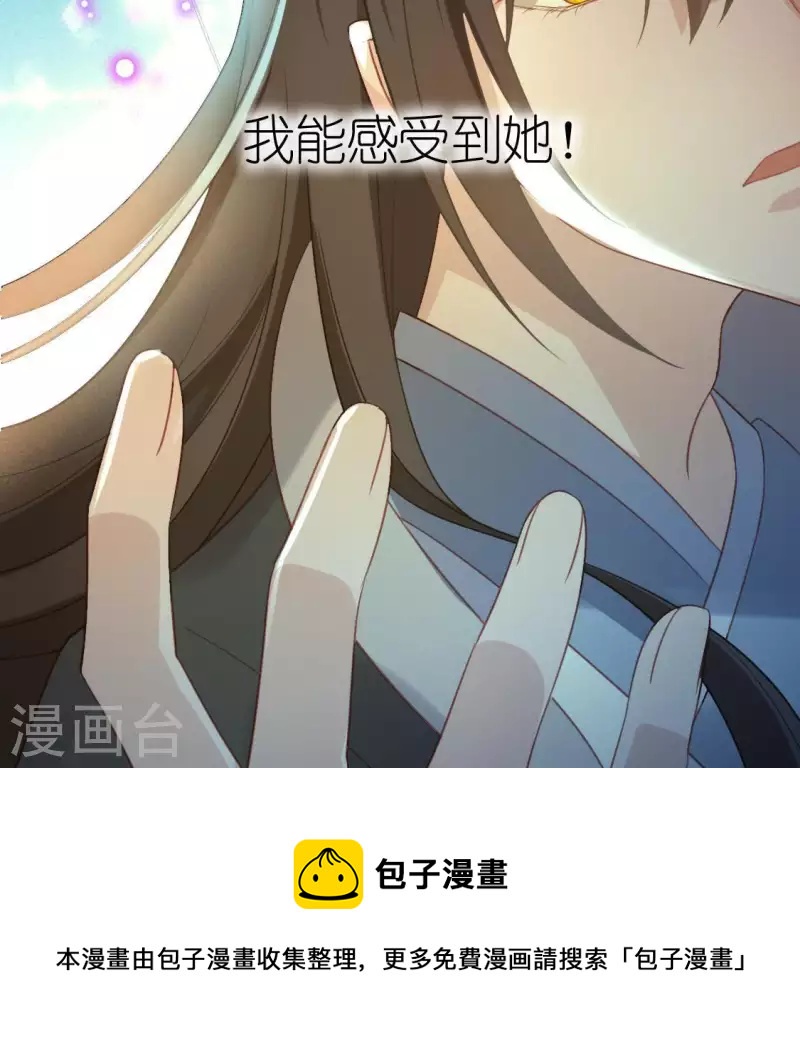 第85话 两个决定(1/2)-第85话