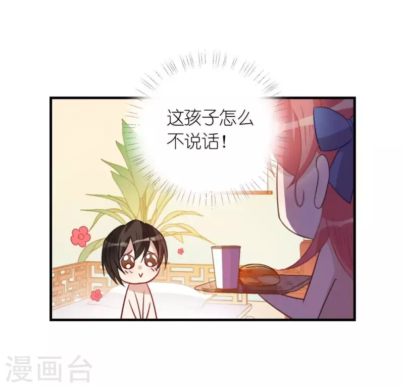 第87话 变成正太的司铭(1/2)-第87话