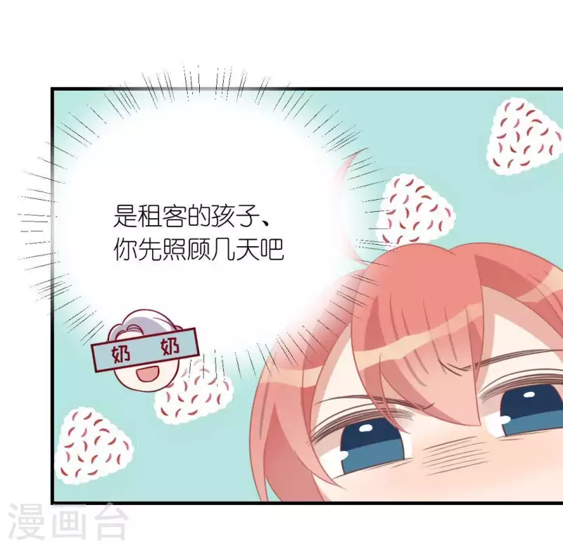 第87话 变成正太的司铭(1/2)-第87话