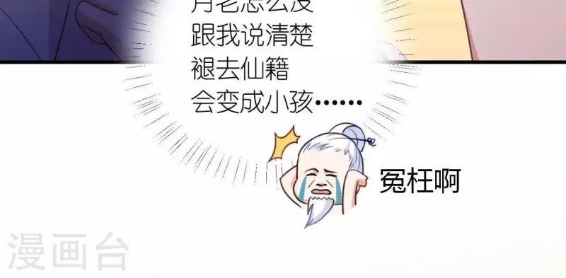 第87话 变成正太的司铭(1/2)-第87话
