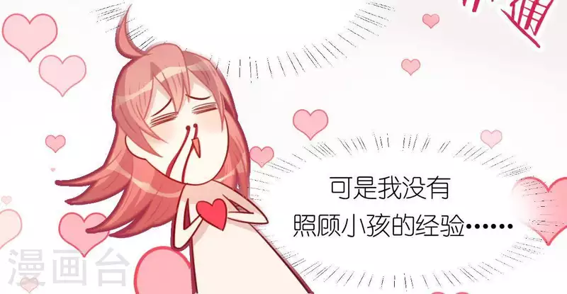 第87话 变成正太的司铭(1/2)-第87话