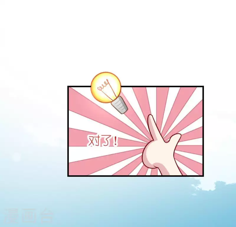 第87话 变成正太的司铭(1/2)-第87话