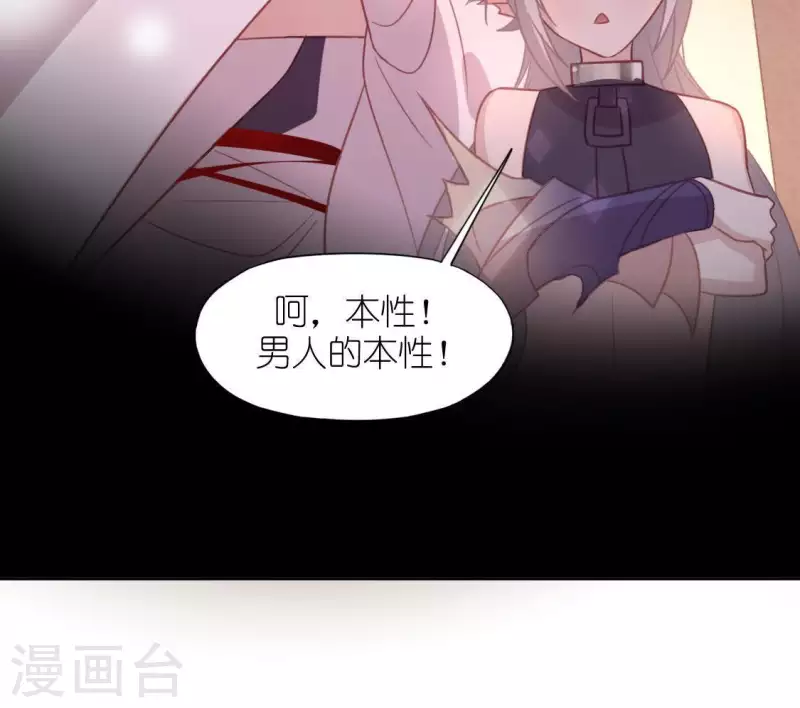 第91话 男人的本性(1/2)-第91话