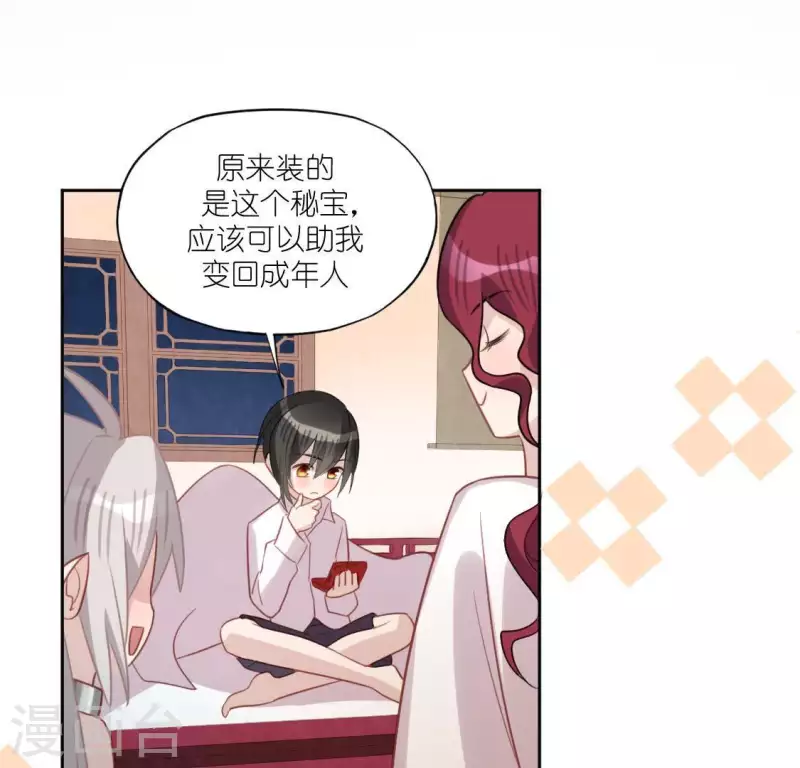 第91话 男人的本性(1/2)-第91话