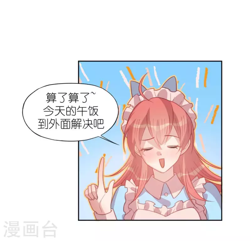 第95话 穷光蛋&times;2(1/2)-第95话