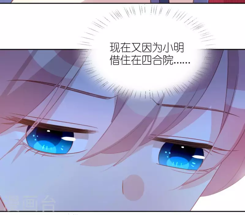 第95话 穷光蛋&times;2(1/2)-第95话
