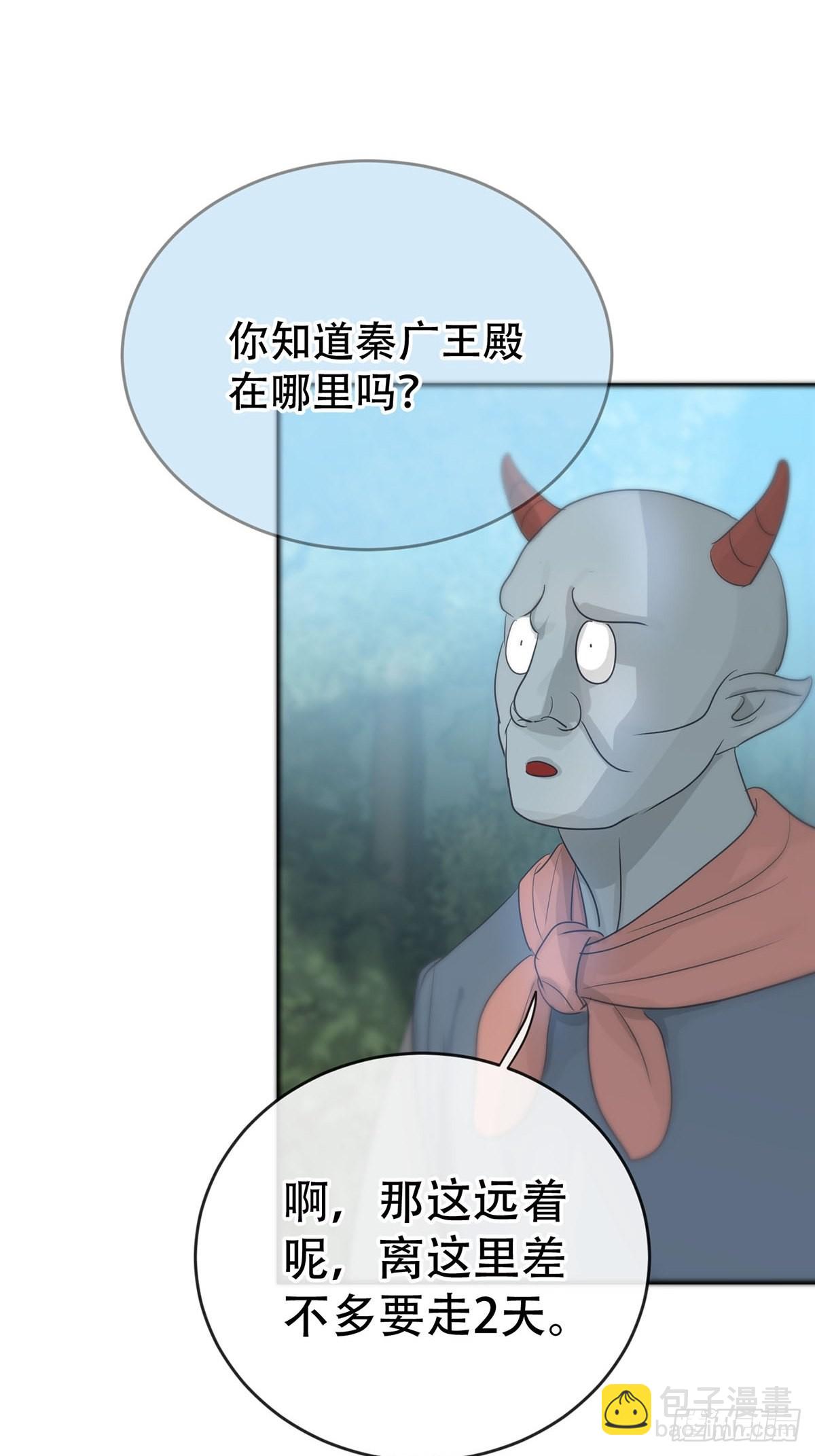 第十一话：阴曹地府篇（2）(1/2)-第13话