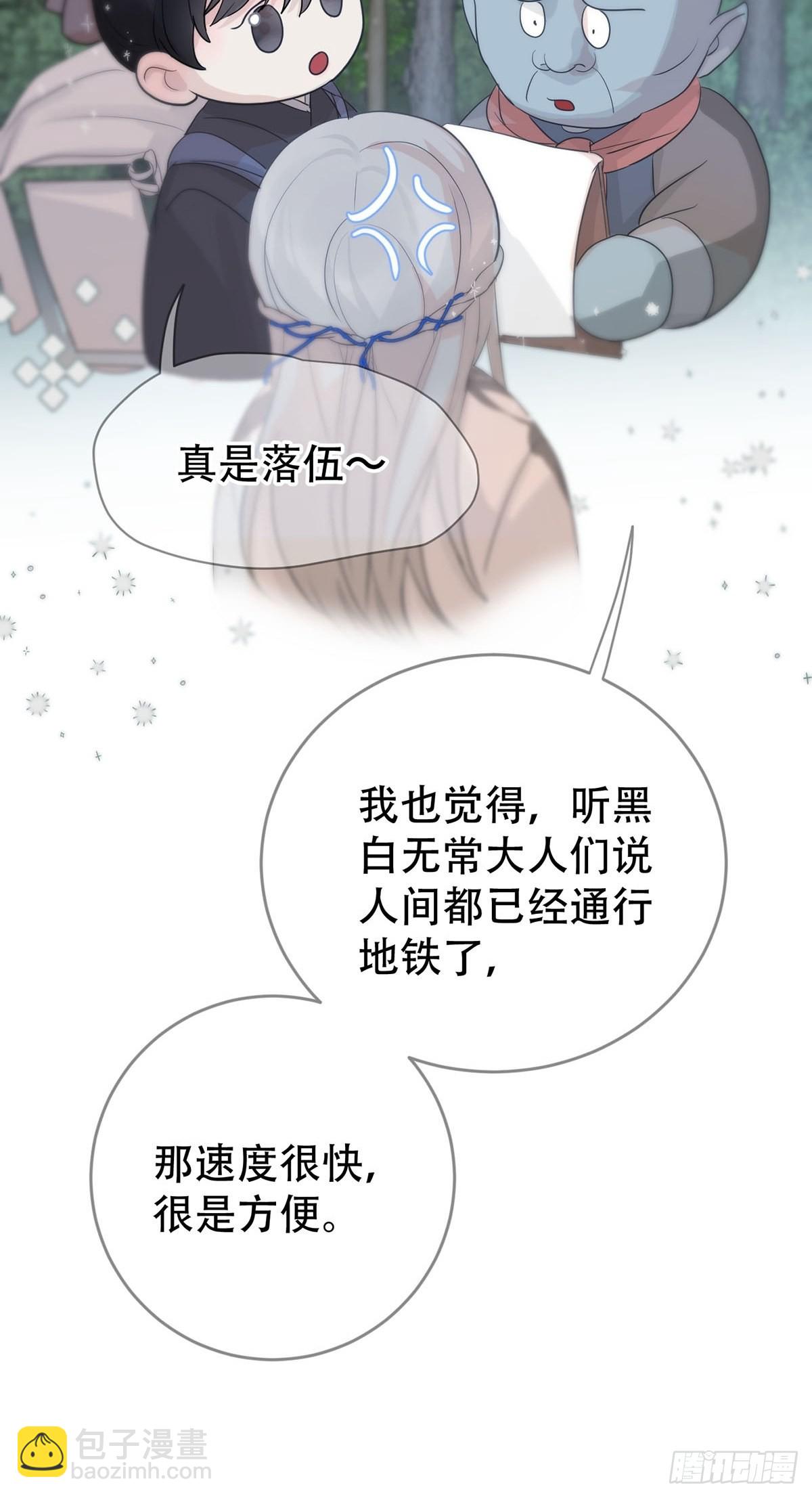 第十一话：阴曹地府篇（2）(1/2)-第13话