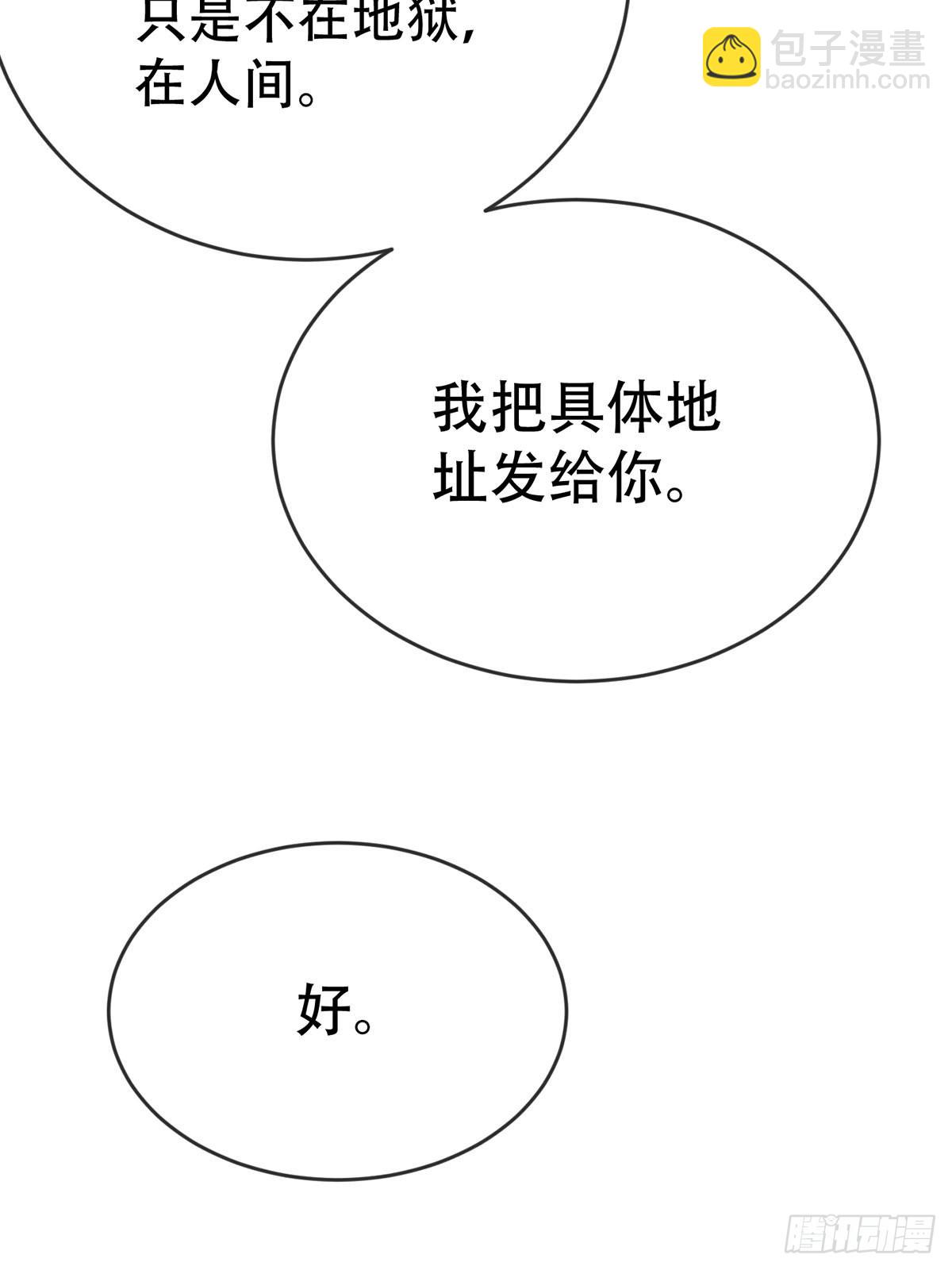 第十一话：阴曹地府篇（2）(1/2)-第13话