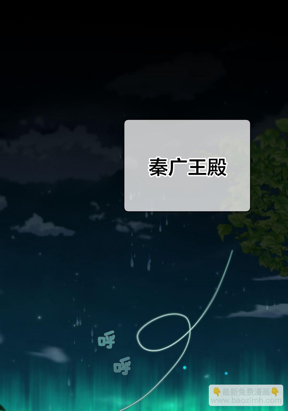 第十一话：阴曹地府篇（2）(1/2)-第13话