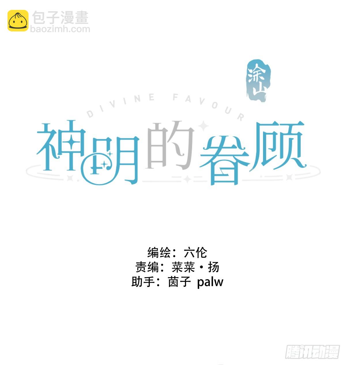 第19话：次昕和苏和（上）(1/2)-第21话