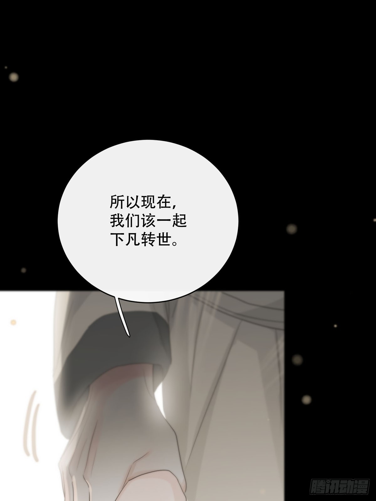 第19话：次昕和苏和（上）(1/2)-第21话