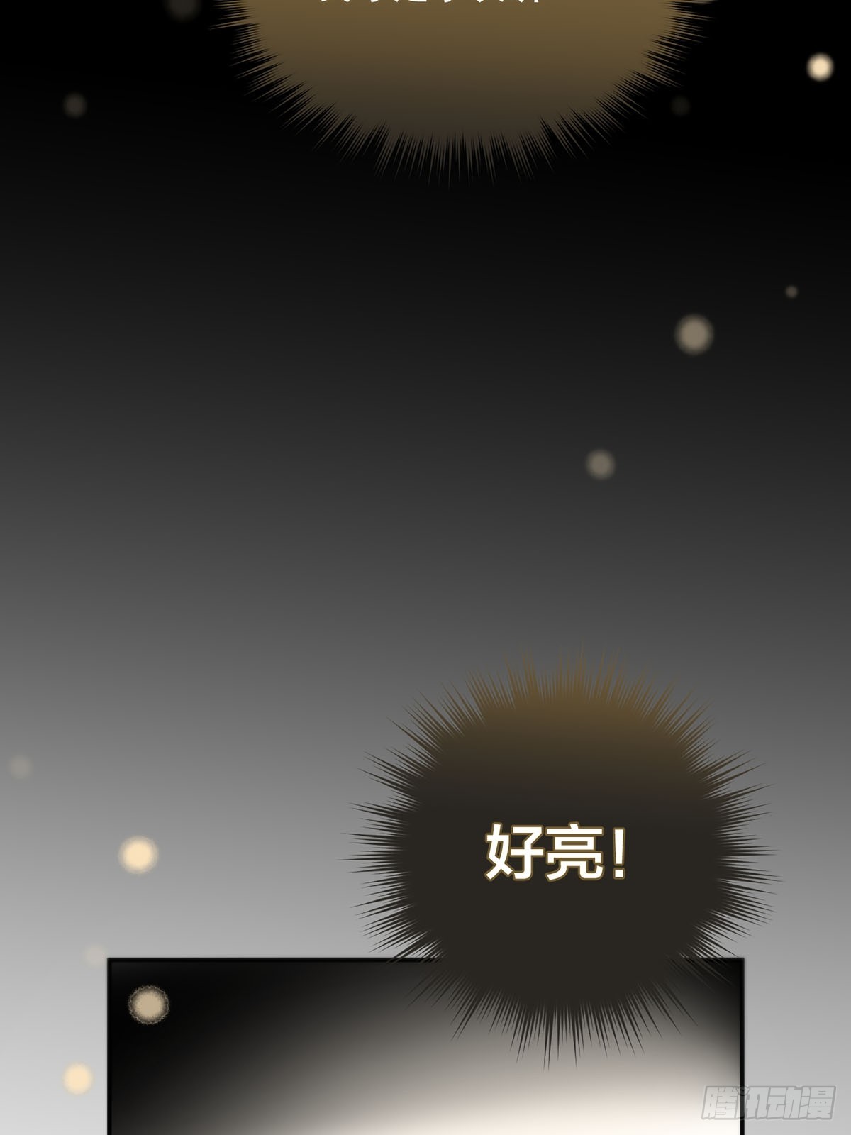 第19话：次昕和苏和（上）(1/2)-第21话