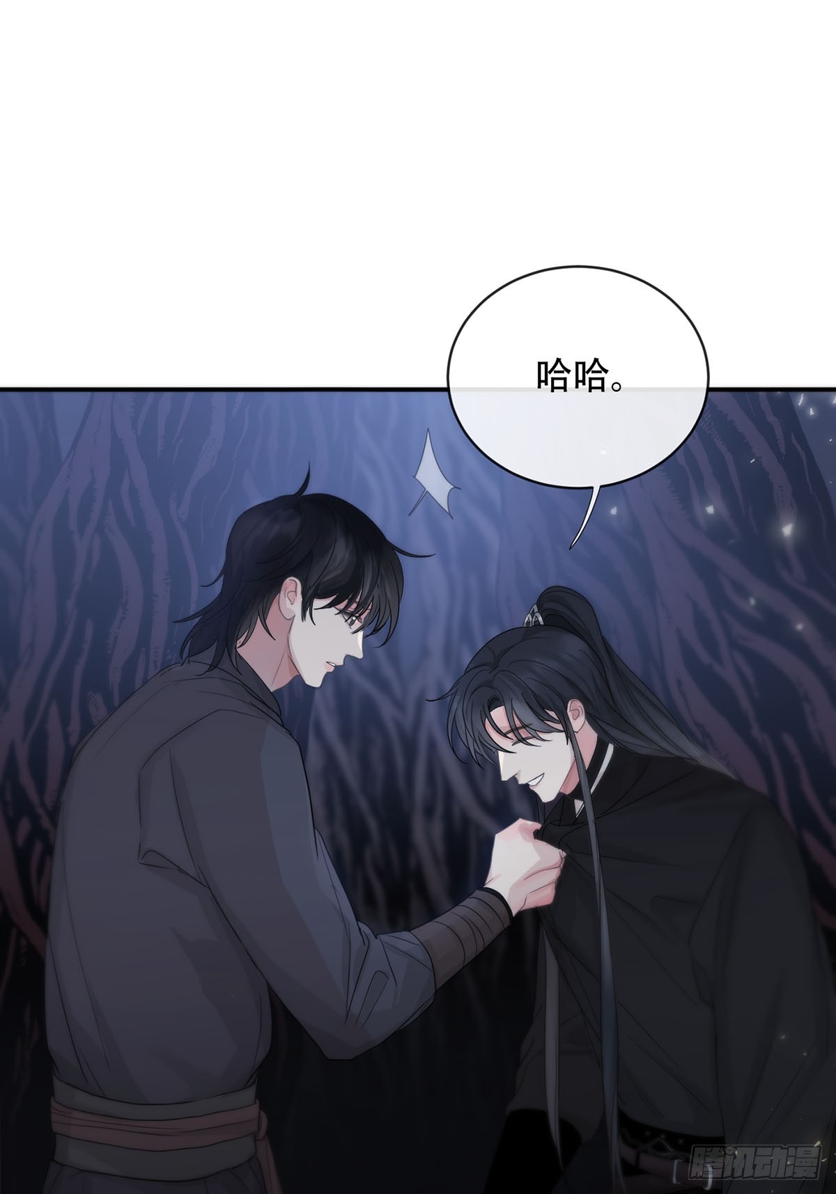 第19话：次昕和苏和（上）(1/2)-第21话