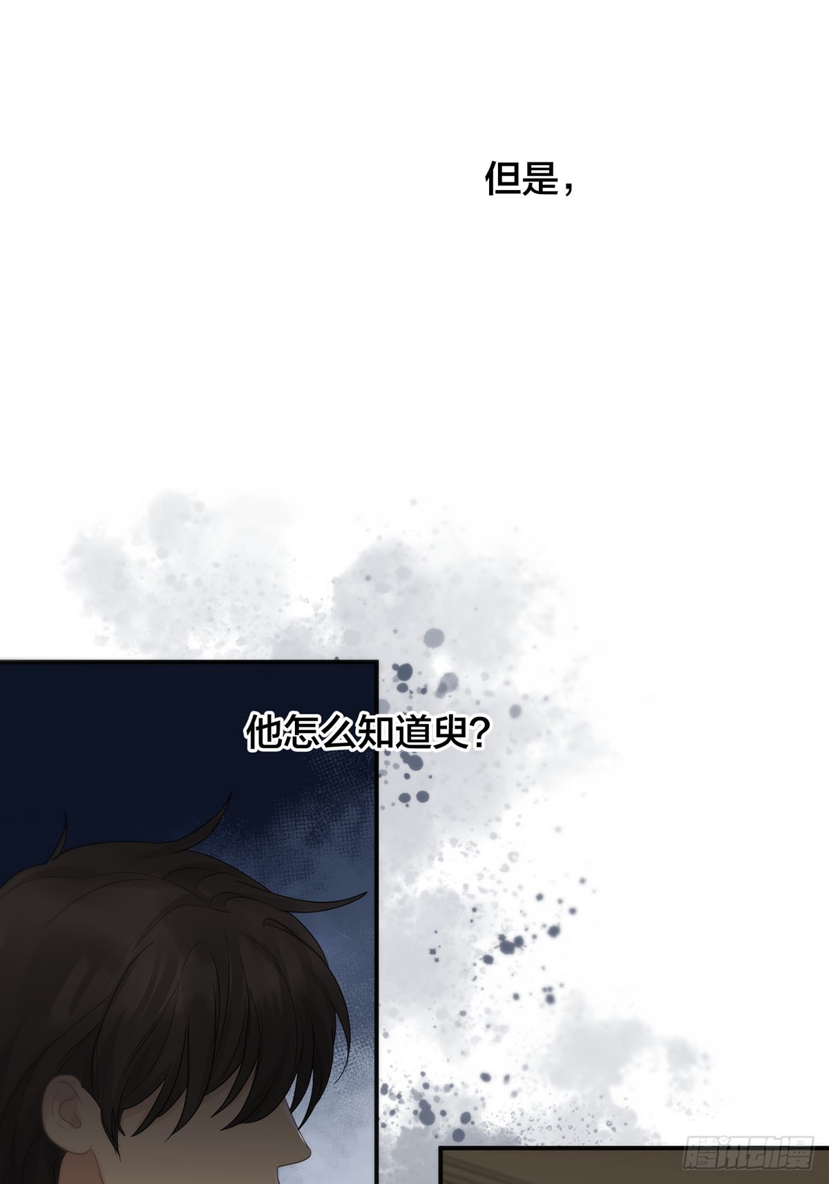 第19话：次昕和苏和（上）(1/2)-第21话