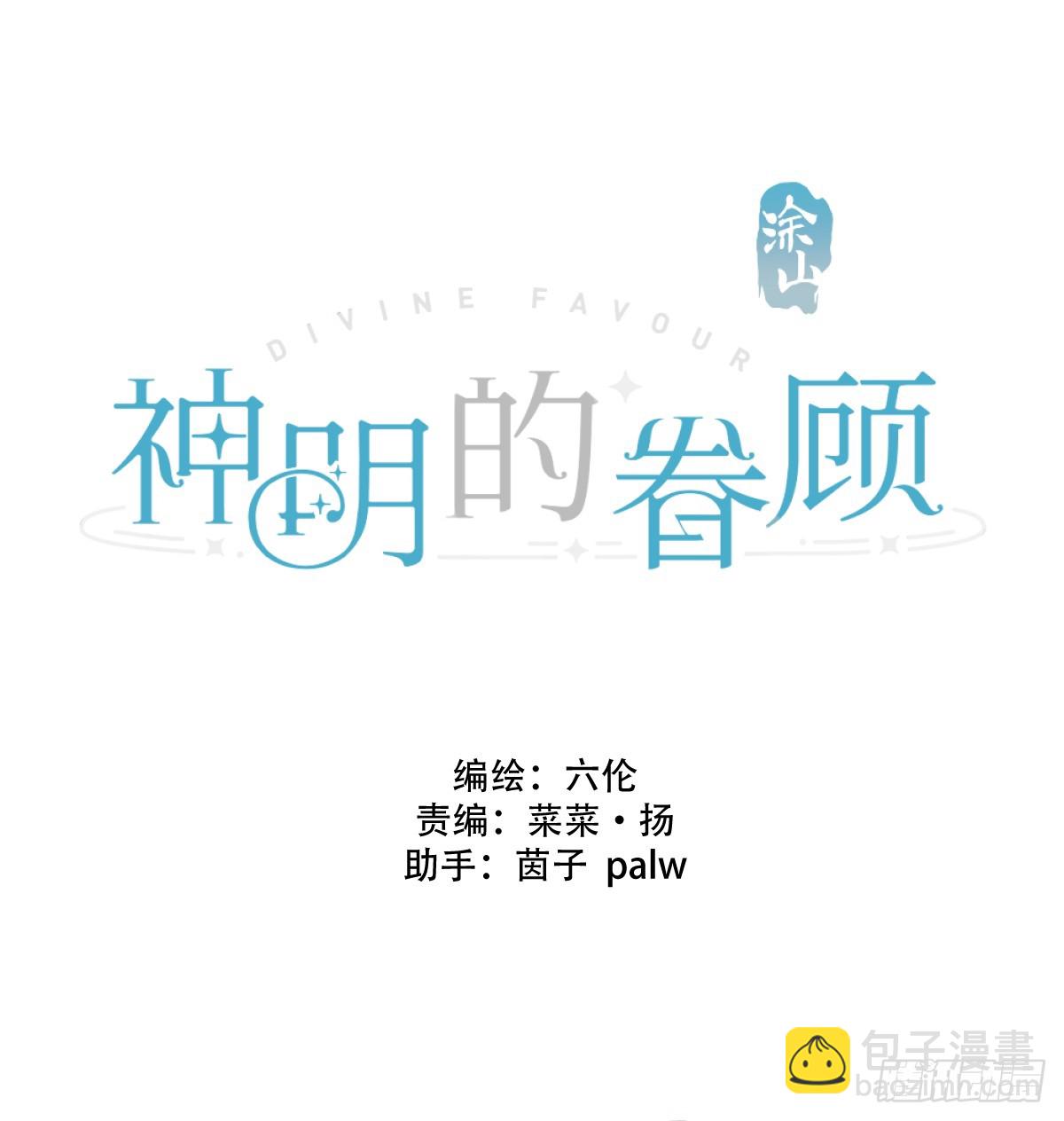 番外&middot;涂兔兔游园会-第27话