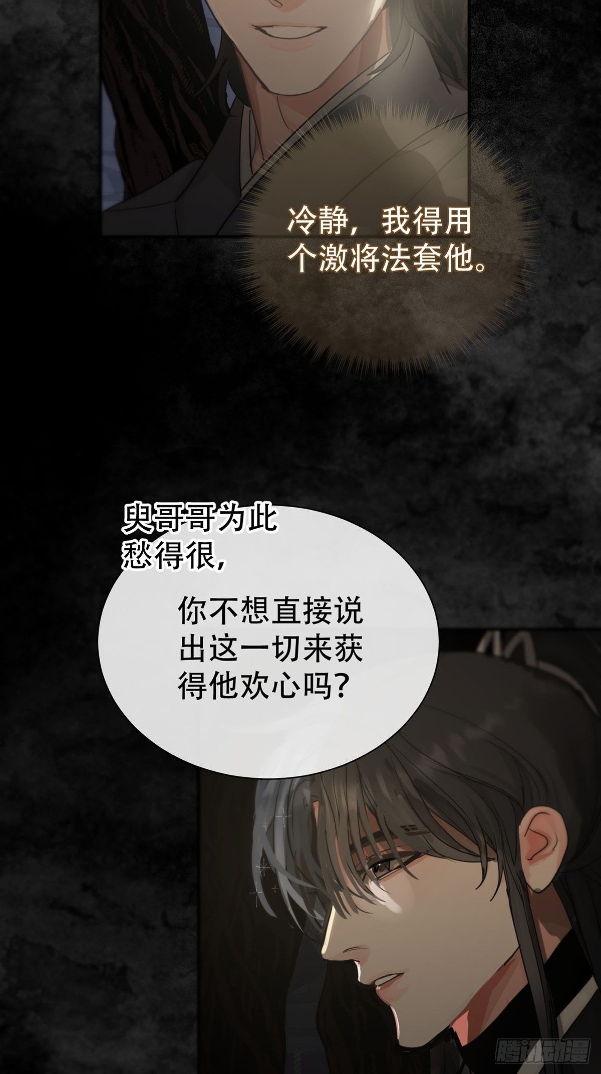 第25话：阴曹地府篇（13)-第29话