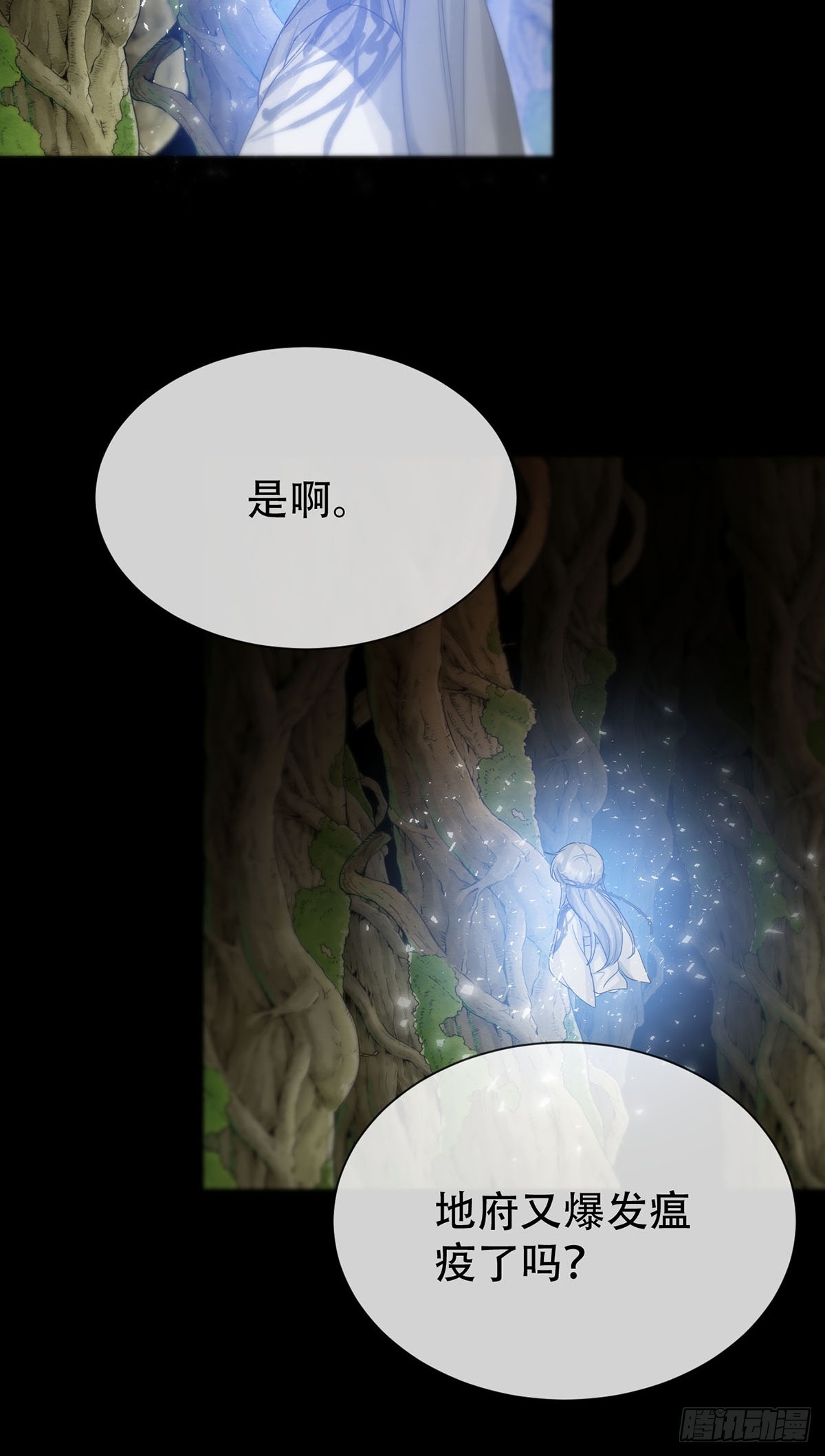 第25话：阴曹地府篇（13)-第29话