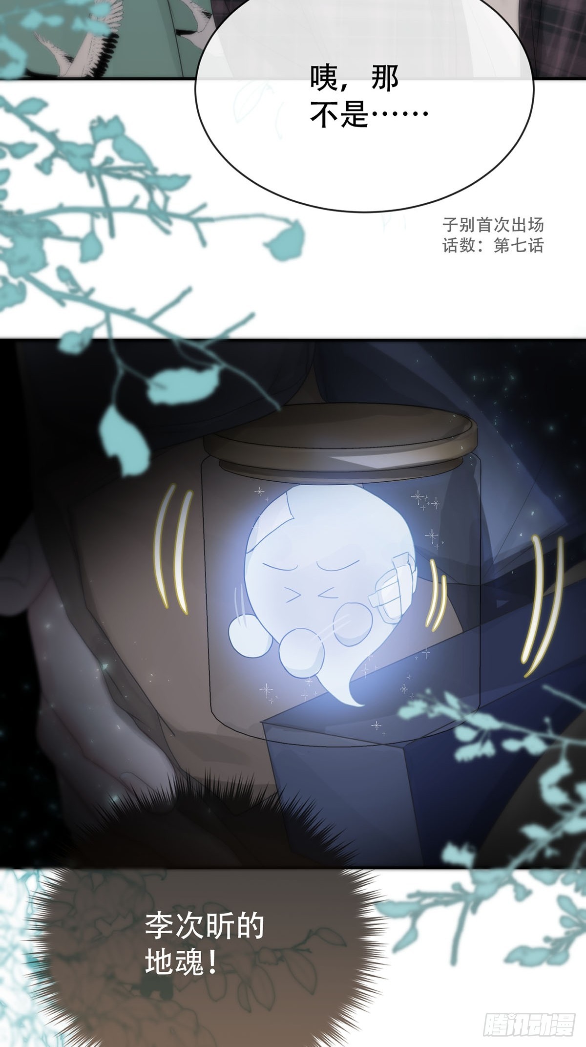 第27话：阴曹地府篇（15)(1/2)-第31话