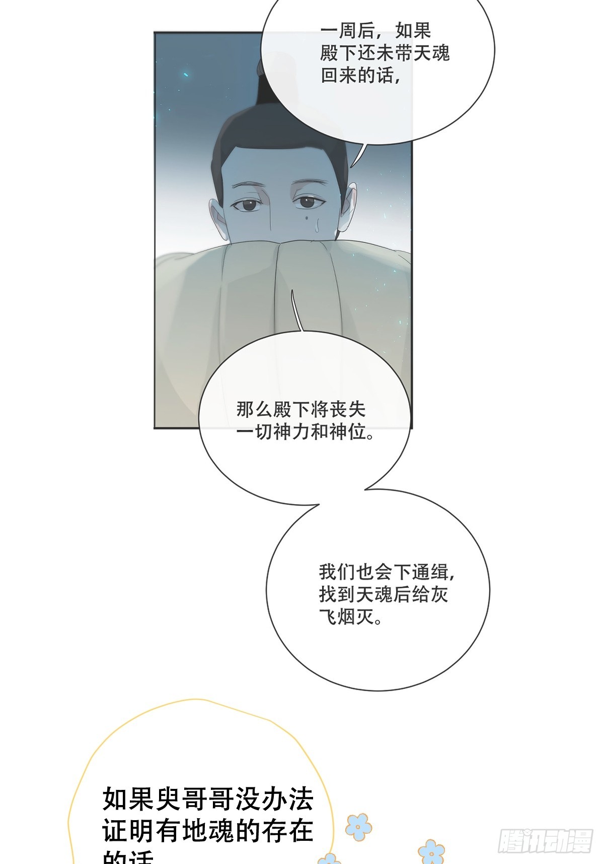 第32话：剧情梳理+正篇-第37话