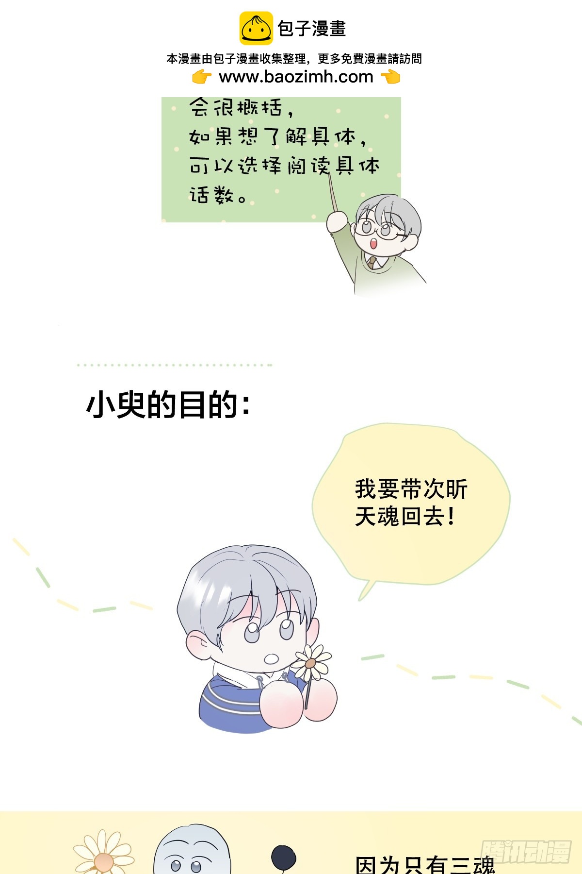 第32话：剧情梳理+正篇-第37话