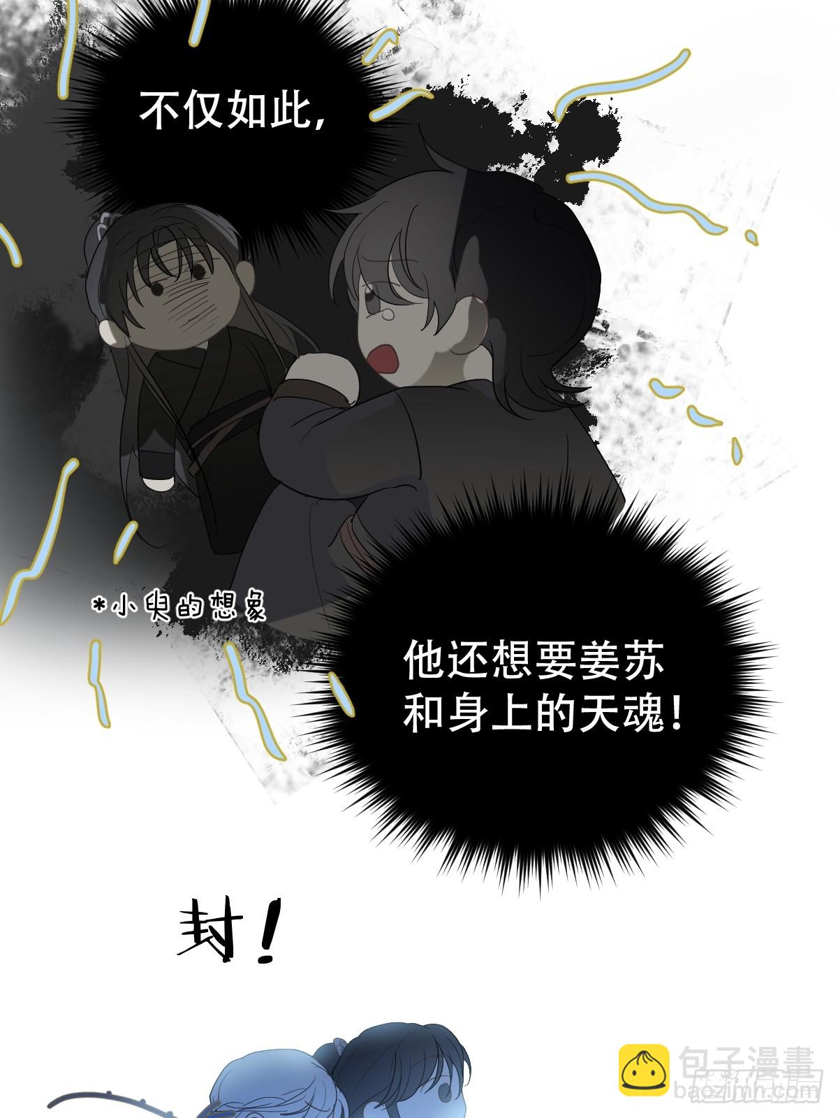 第32话：剧情梳理+正篇-第37话