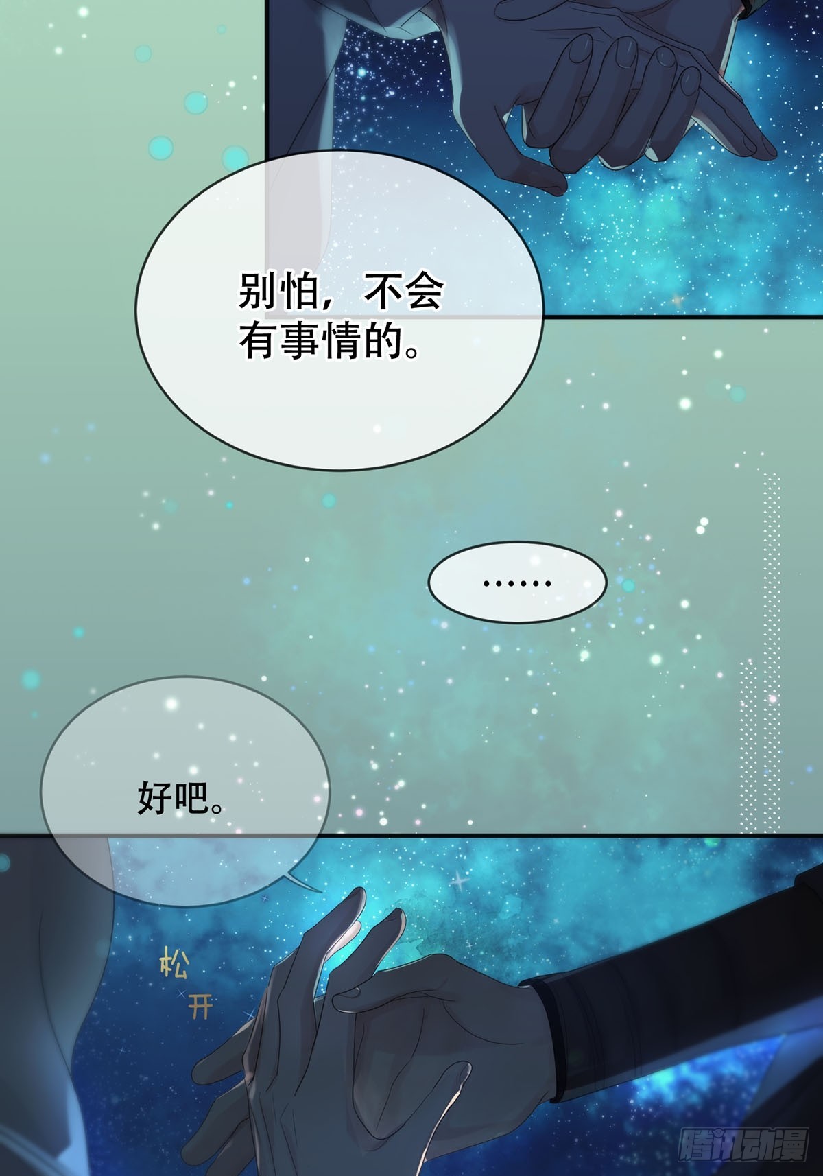 34话：回到人界-第39话