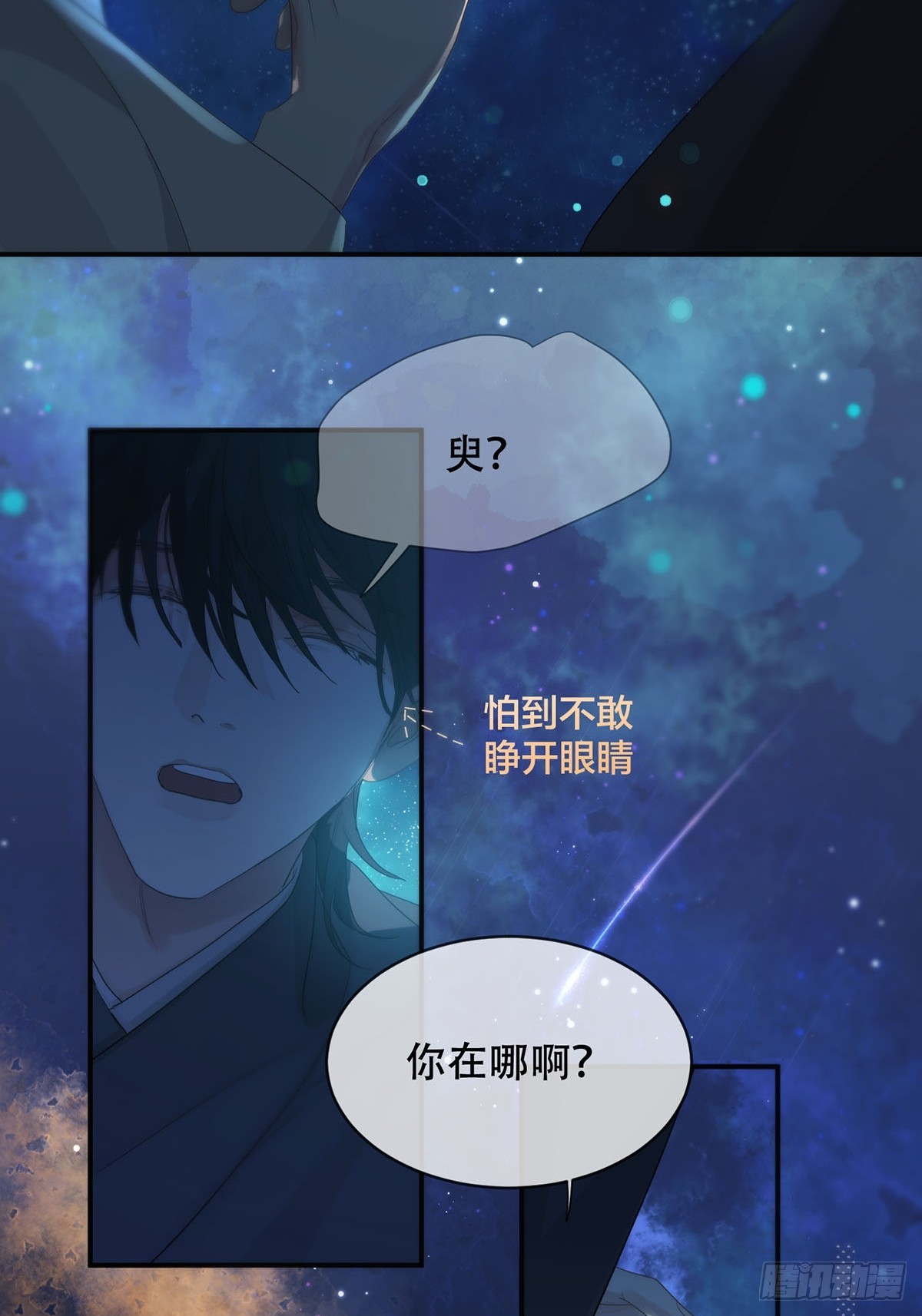 34话：回到人界-第39话