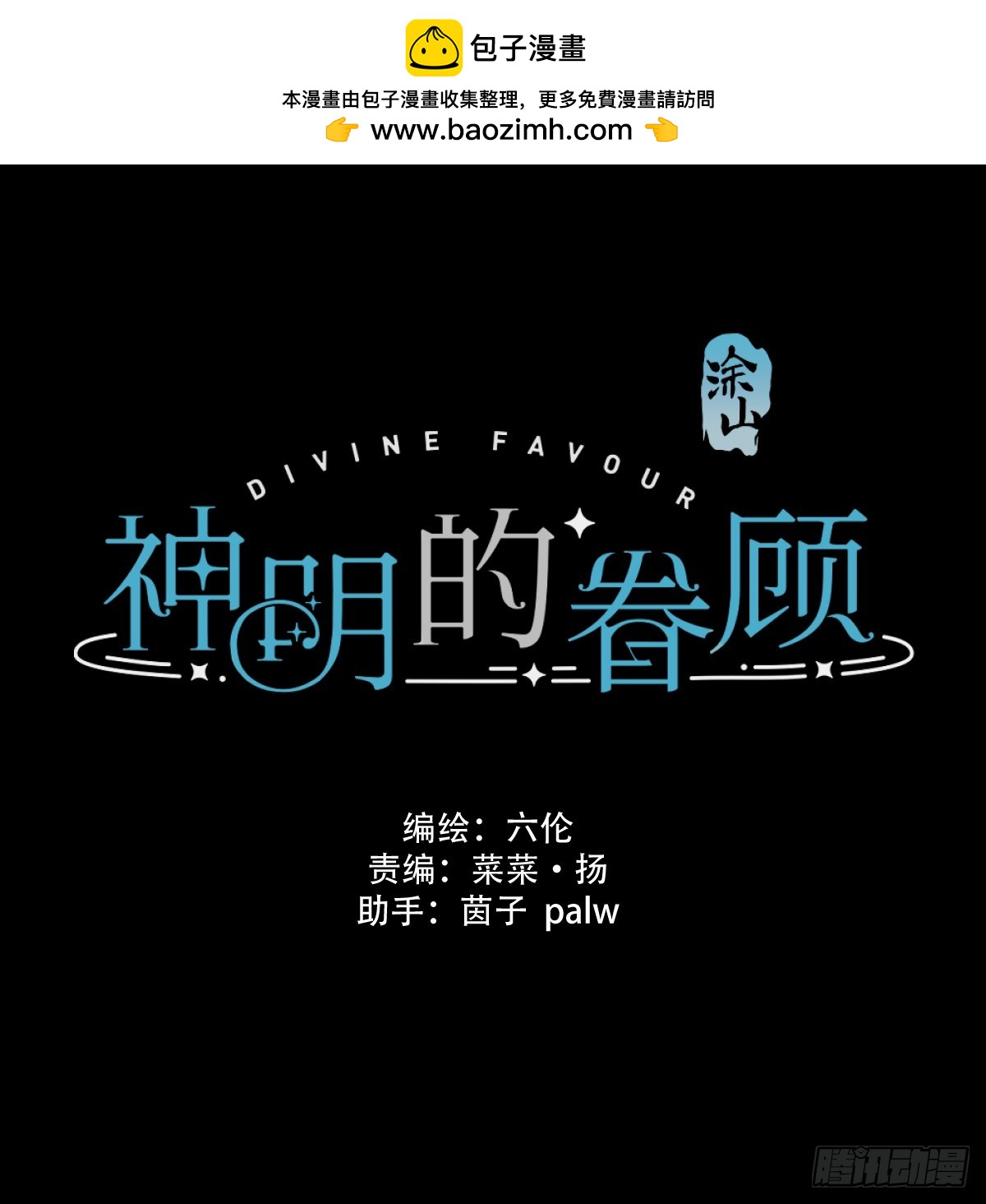 34话：回到人界-第39话