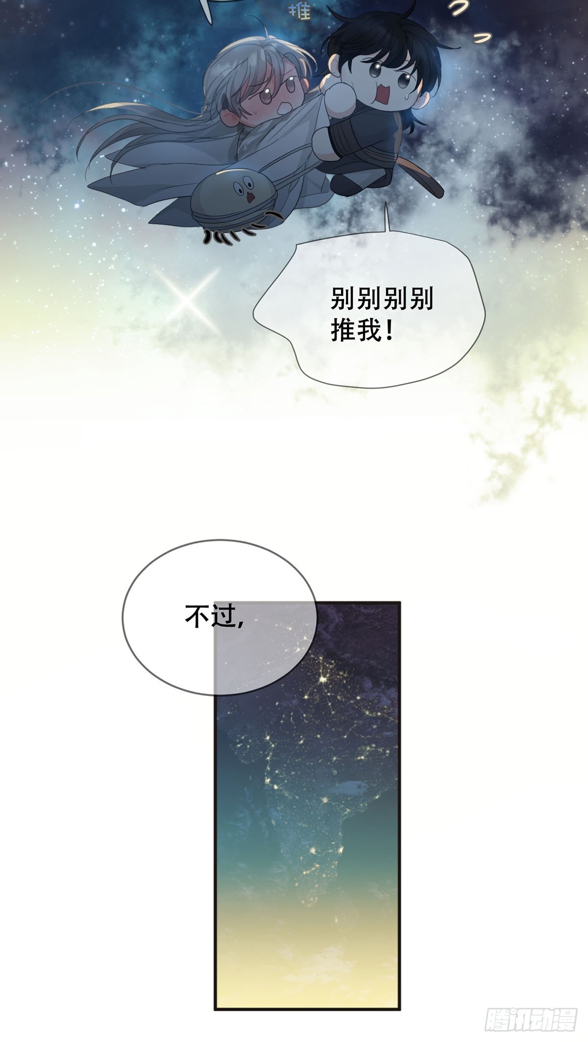 34话：回到人界-第39话