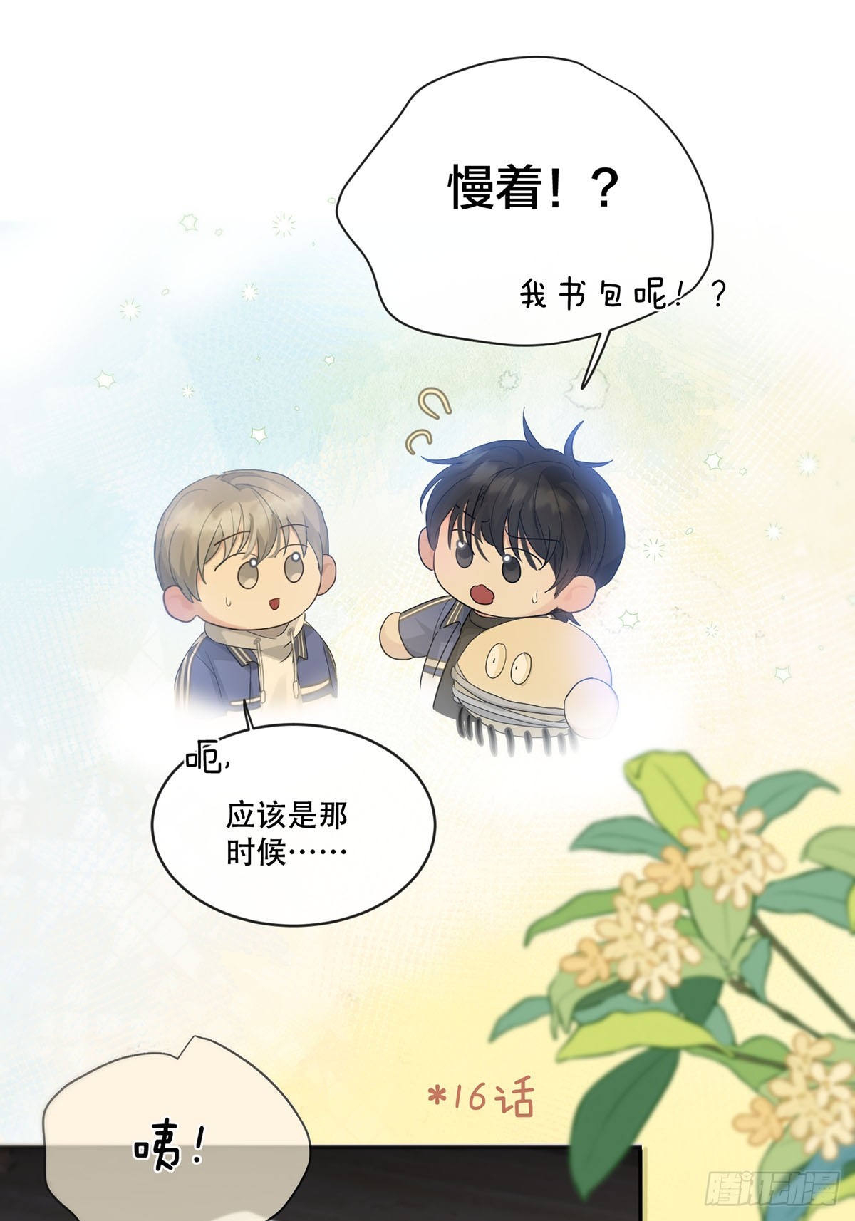 34话：回到人界-第39话