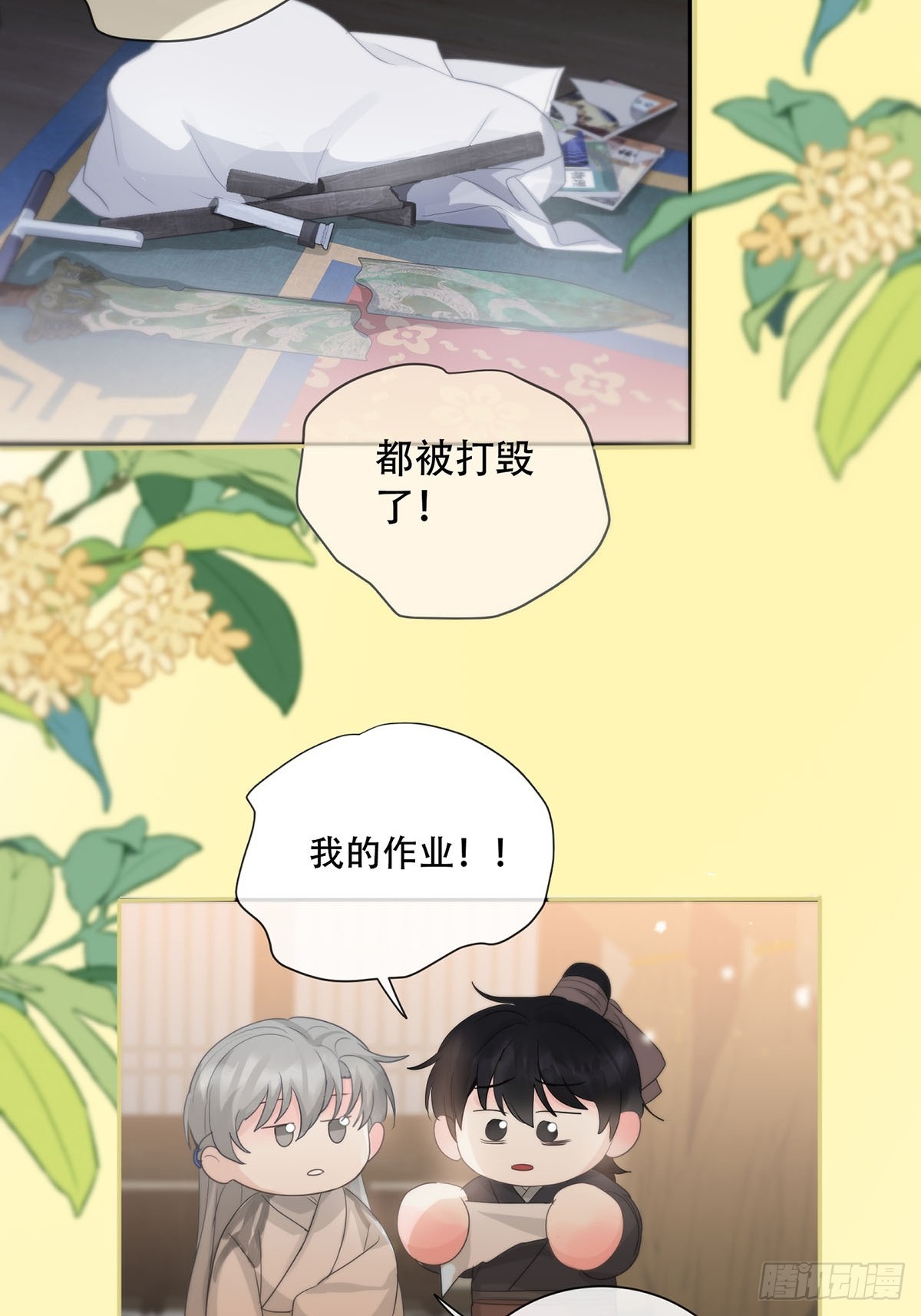 34话：回到人界-第39话